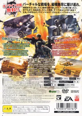 Battlefield 2 - Modern Combat (Japan) box cover back